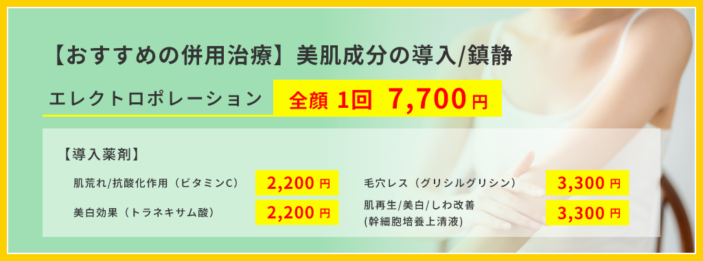 おすすめの併用治療